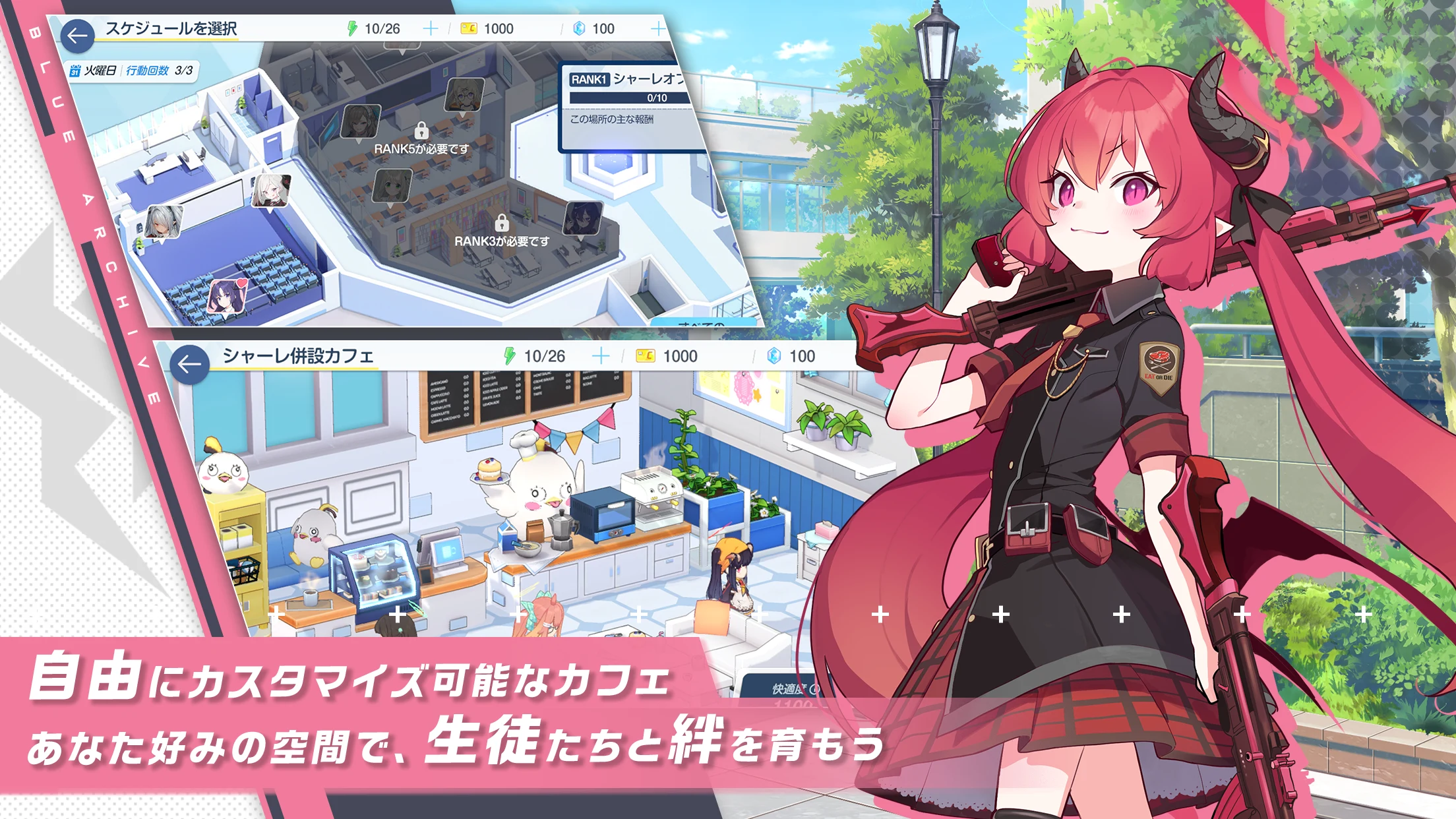 ブルーアーカイブ screenshot