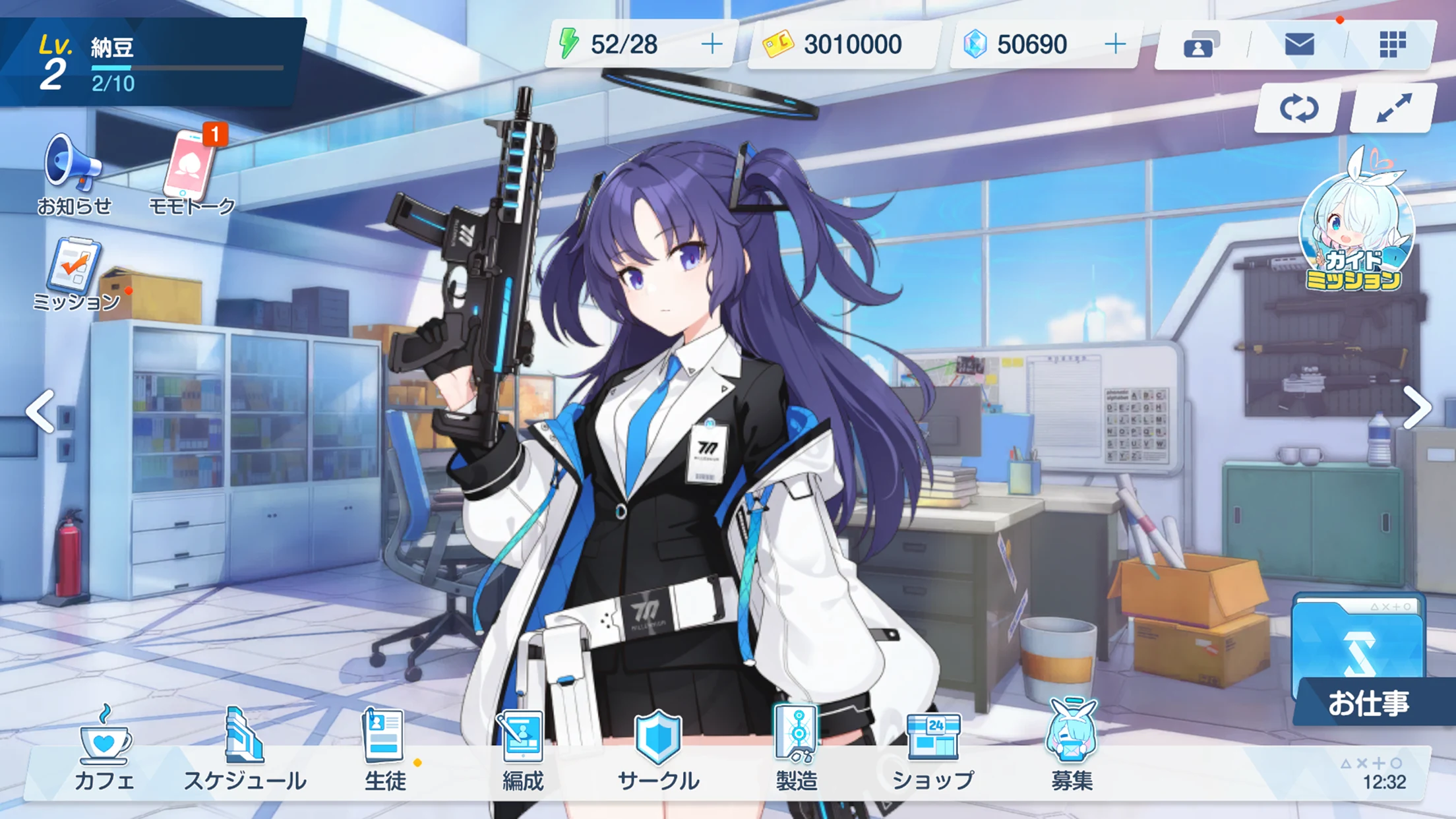 ブルーアーカイブ screenshot